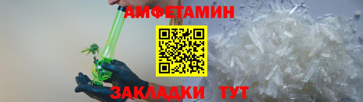 Amphetamine Розовый Коряжма