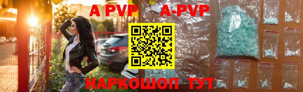 Коряжма  А ПВП VHQ  Вход с VPN  Alfa_PVP кристаллы 