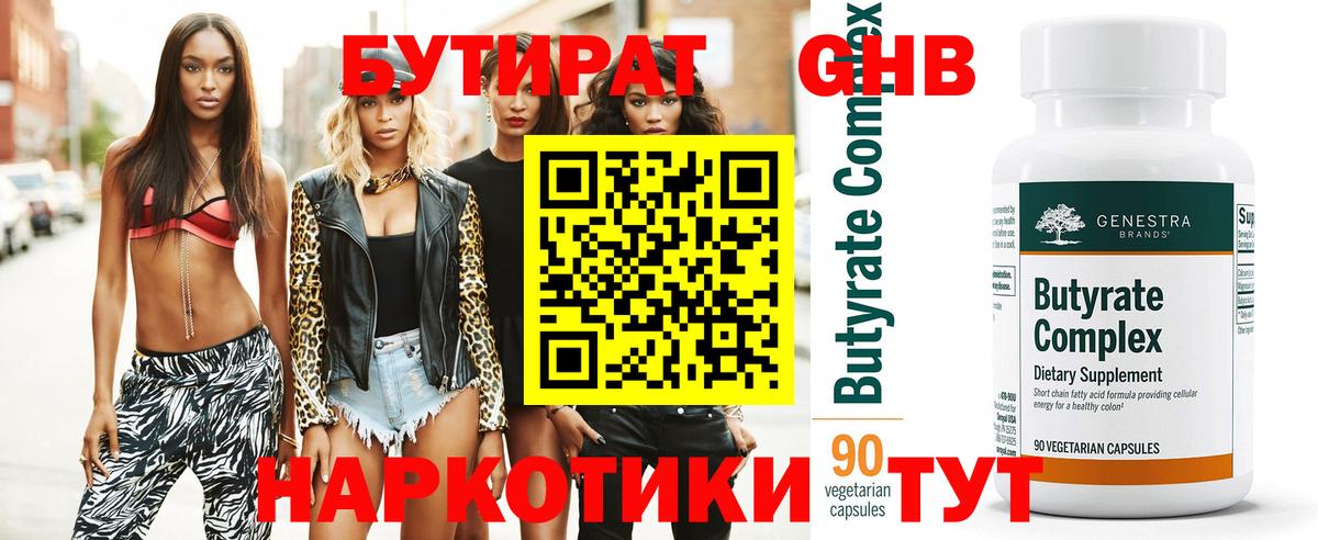 Бутират оксана Коряжма