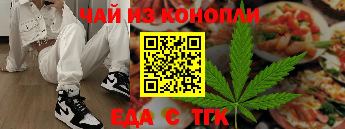 Печенье с ТГК марихуана  Вход с VPN  Коряжма 
