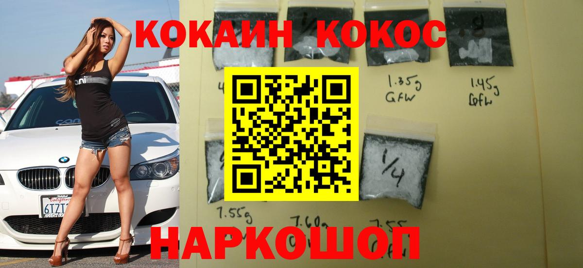 Кокаин 98%  Вход с VPN  КОКАИН  Коряжма  Cocaine 99% 