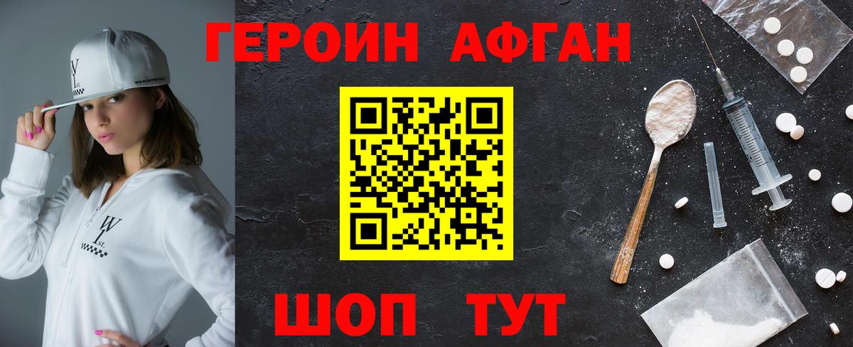 ГЕРОИН гречка  Вход с VPN  Коряжма 