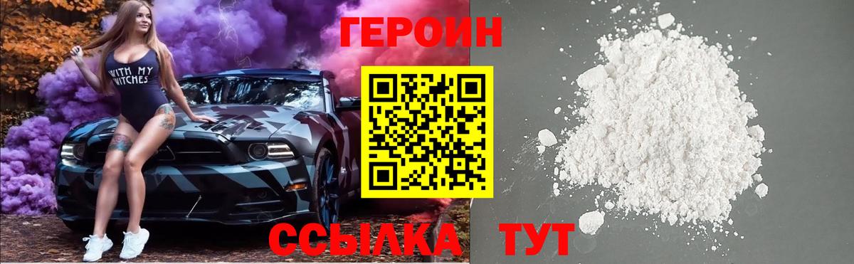 Героин афганец Коряжма