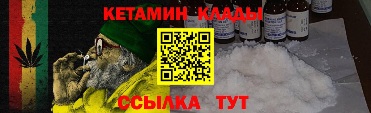 КЕТАМИН VHQ  КЕТАМИН VHQ  Коряжма  Вход с VPN 