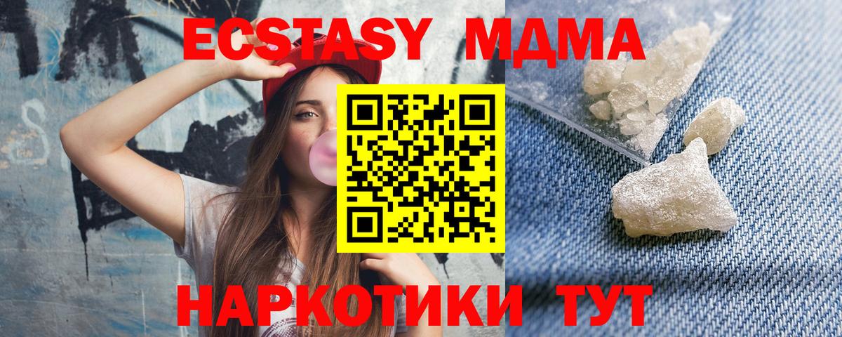 MDMA  Вход с VPN  Коряжма  MDMA crystal 