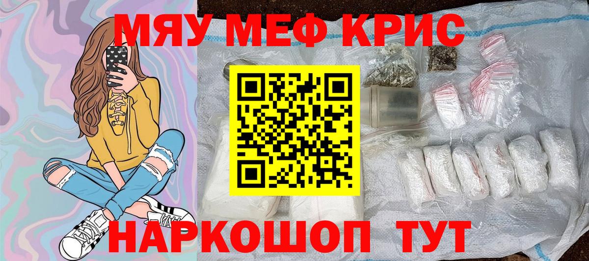 МЯУ-МЯУ  закладка  Мефедрон  Меф мяу мяу  Коряжма  Вход с VPN  Меф кристаллы 