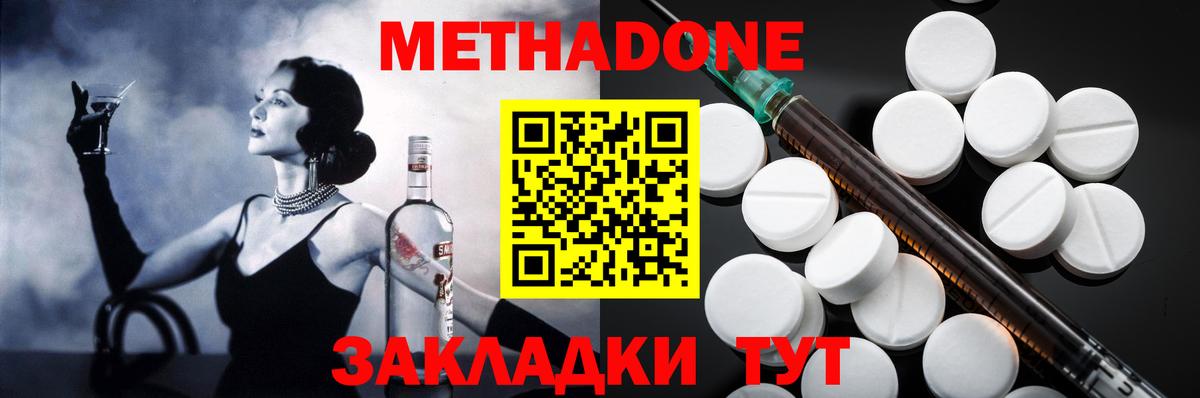 МЕТАДОН VHQ  Вход с VPN  Коряжма  МЕТАДОН VHQ 