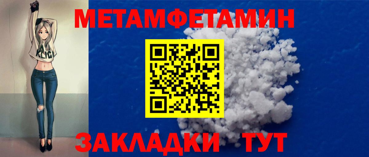 Коряжма  Первитин кристалл  Вход с VPN  Первитин кристалл 